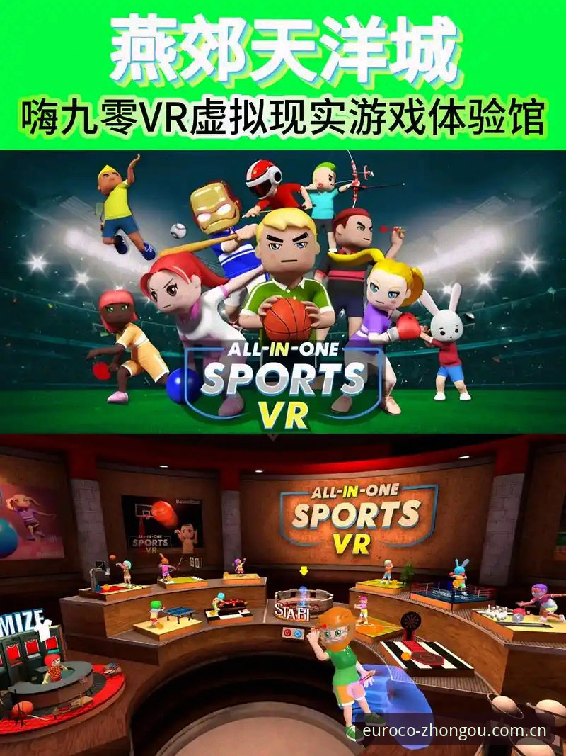 中欧体育畅玩推荐：资深用户详谈平台优势与安全体验